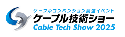 Tecla System booth at Cable Tech Show 2025 Tokyo showcasing Channel-in-a-Box playout solution, IP-based broadcast workflows, and MediaHive media asset management platform